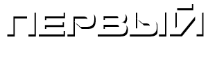 Первый Арболитовый Завод